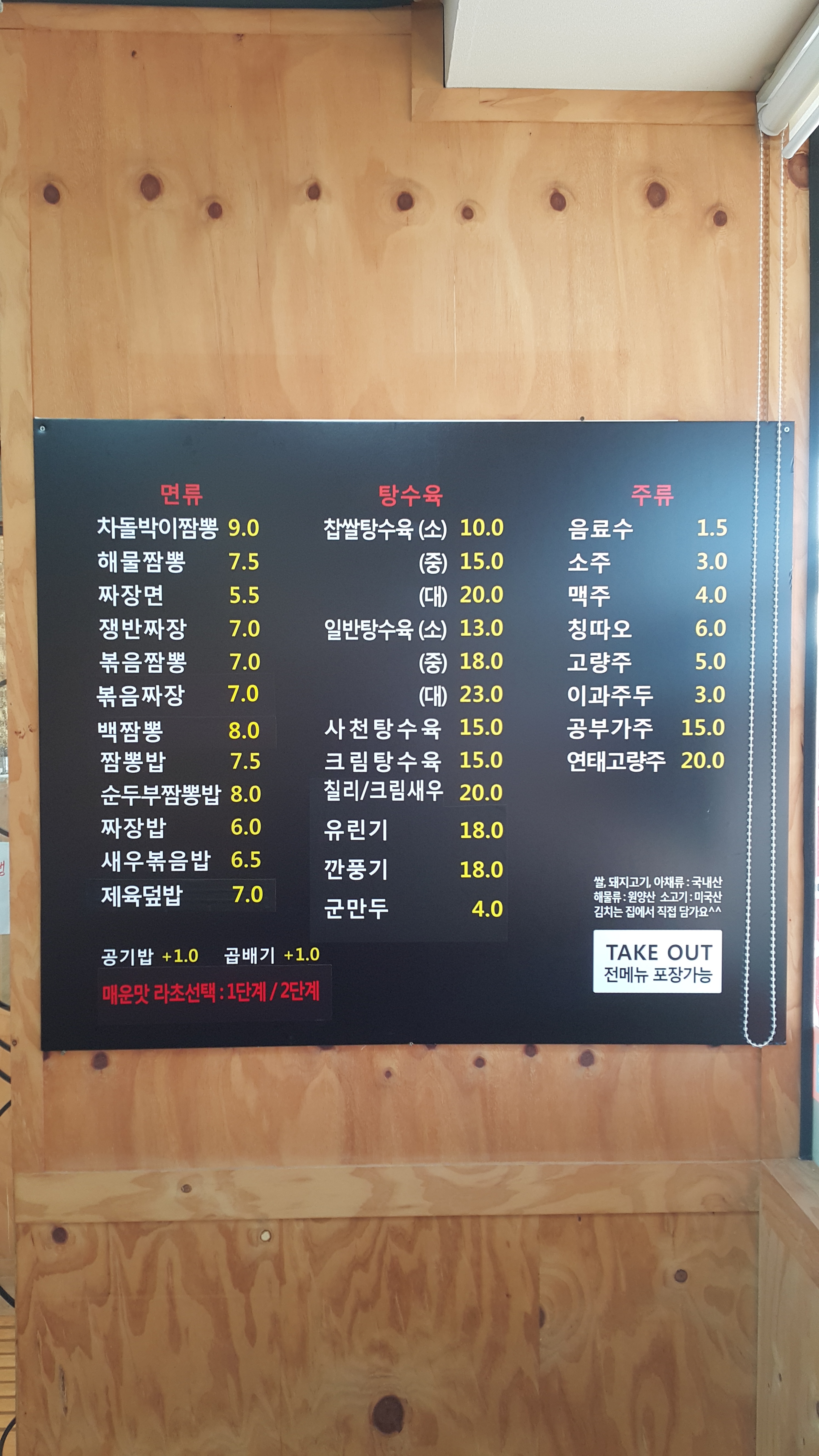 조가네짬뽕