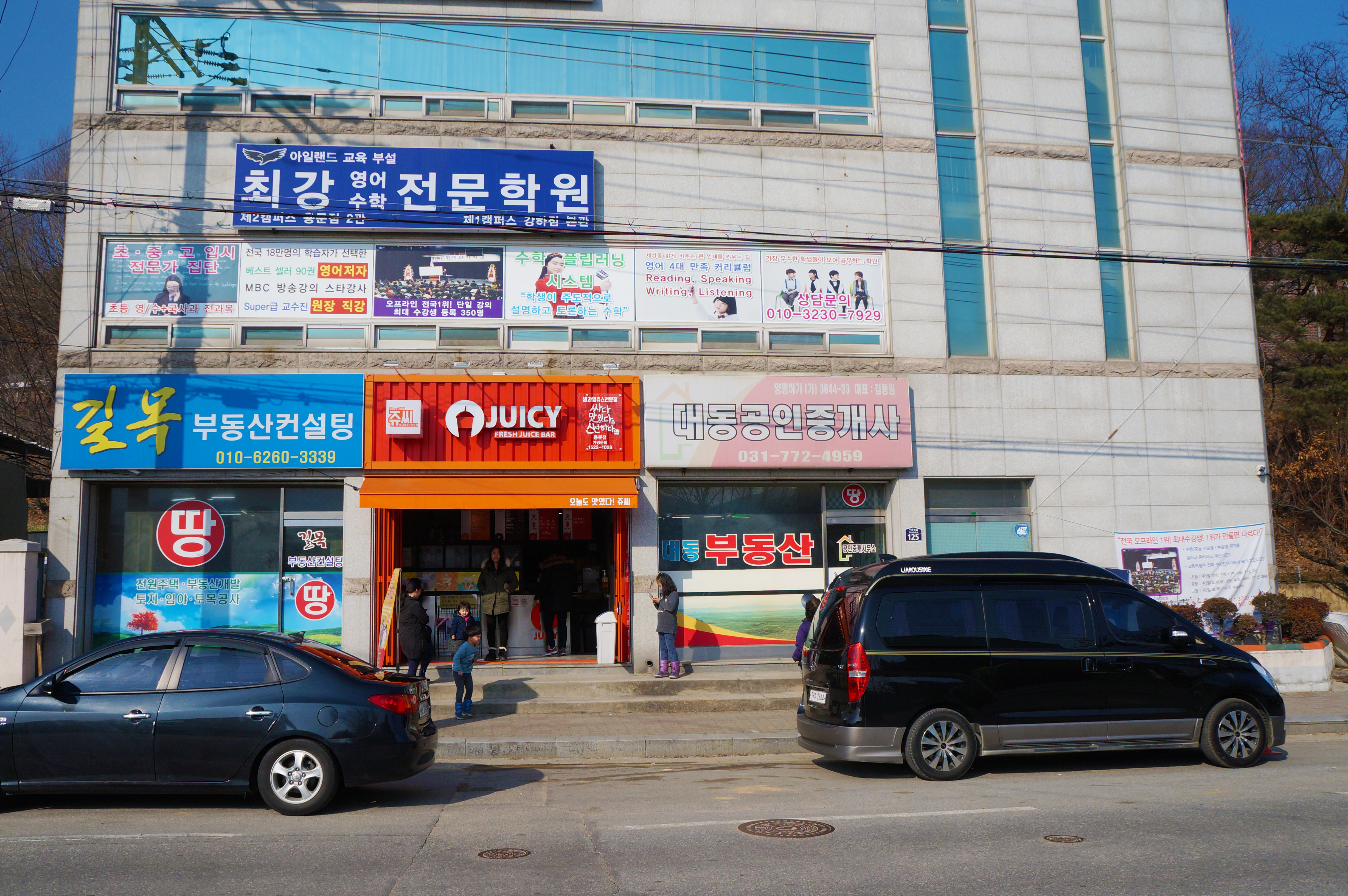 최강영수전문학원