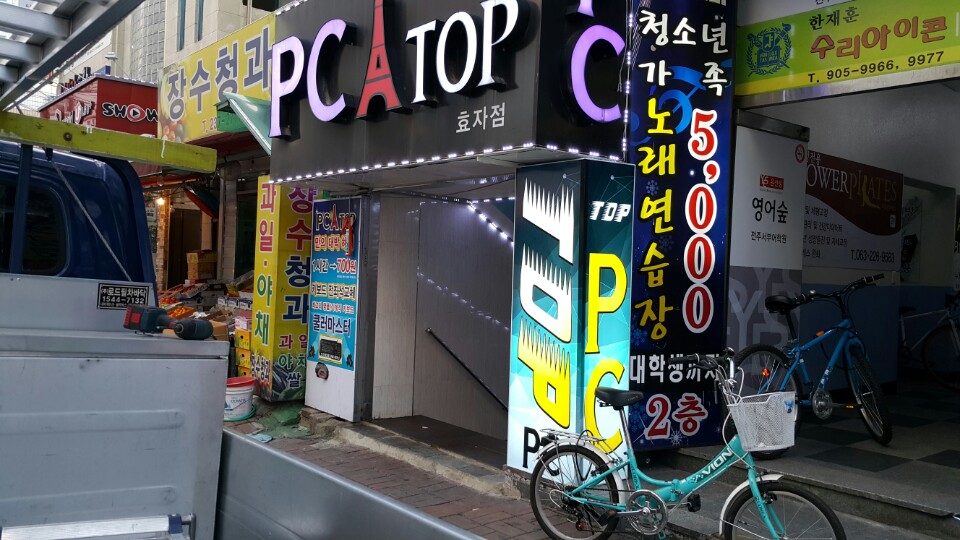 수광고
