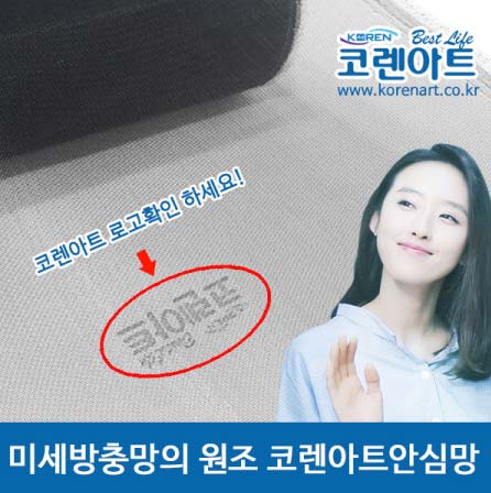코렌아트