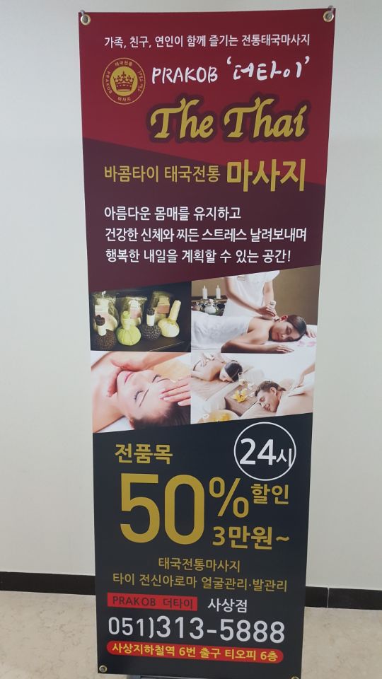 더타이 사상점 photo 9