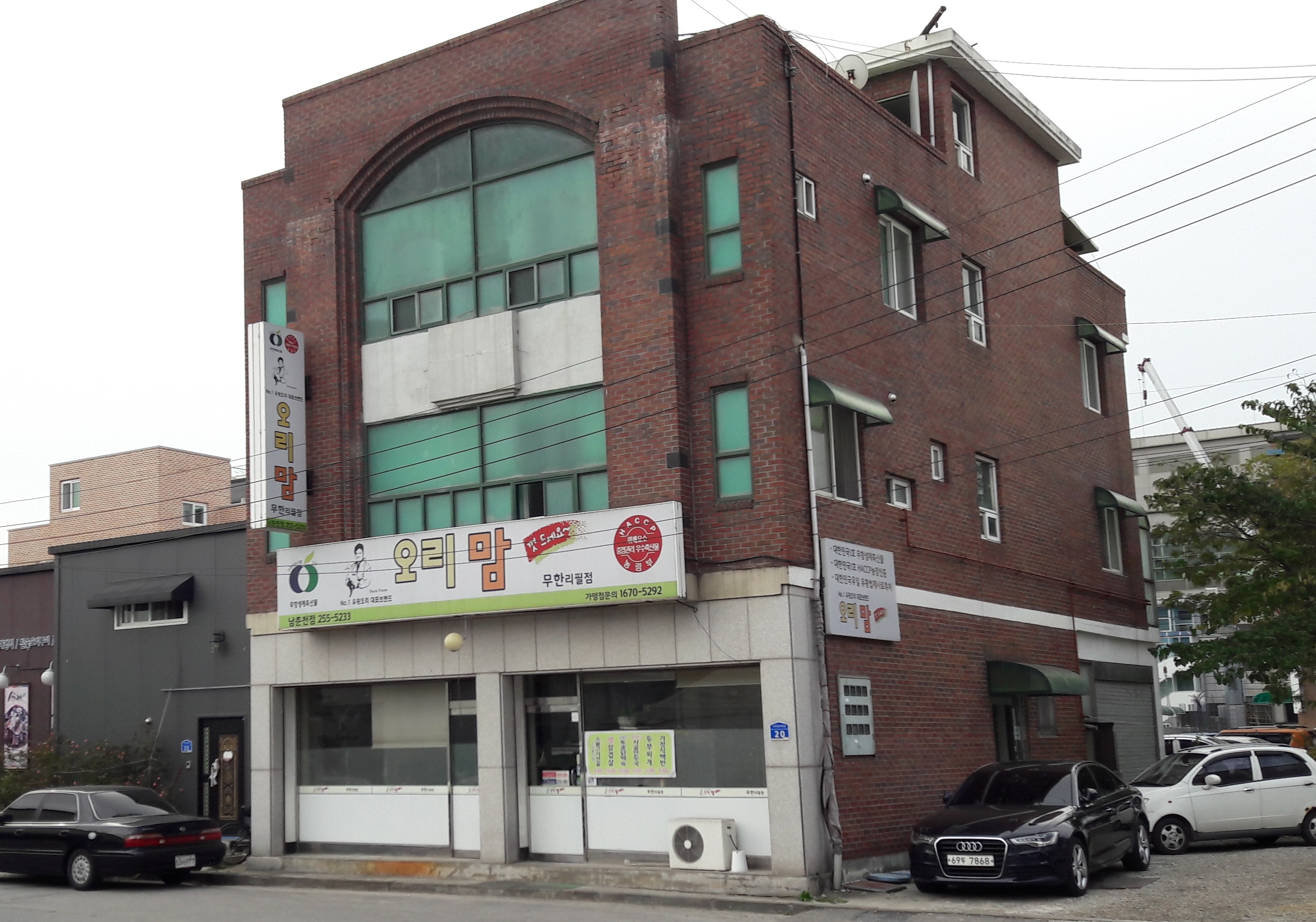 오리맘 남춘천점 대표 이미지