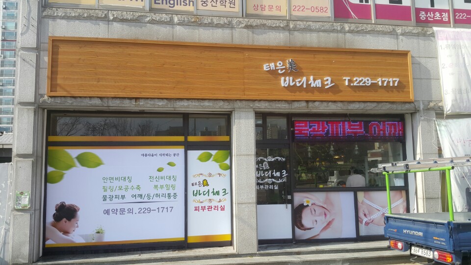 수광고