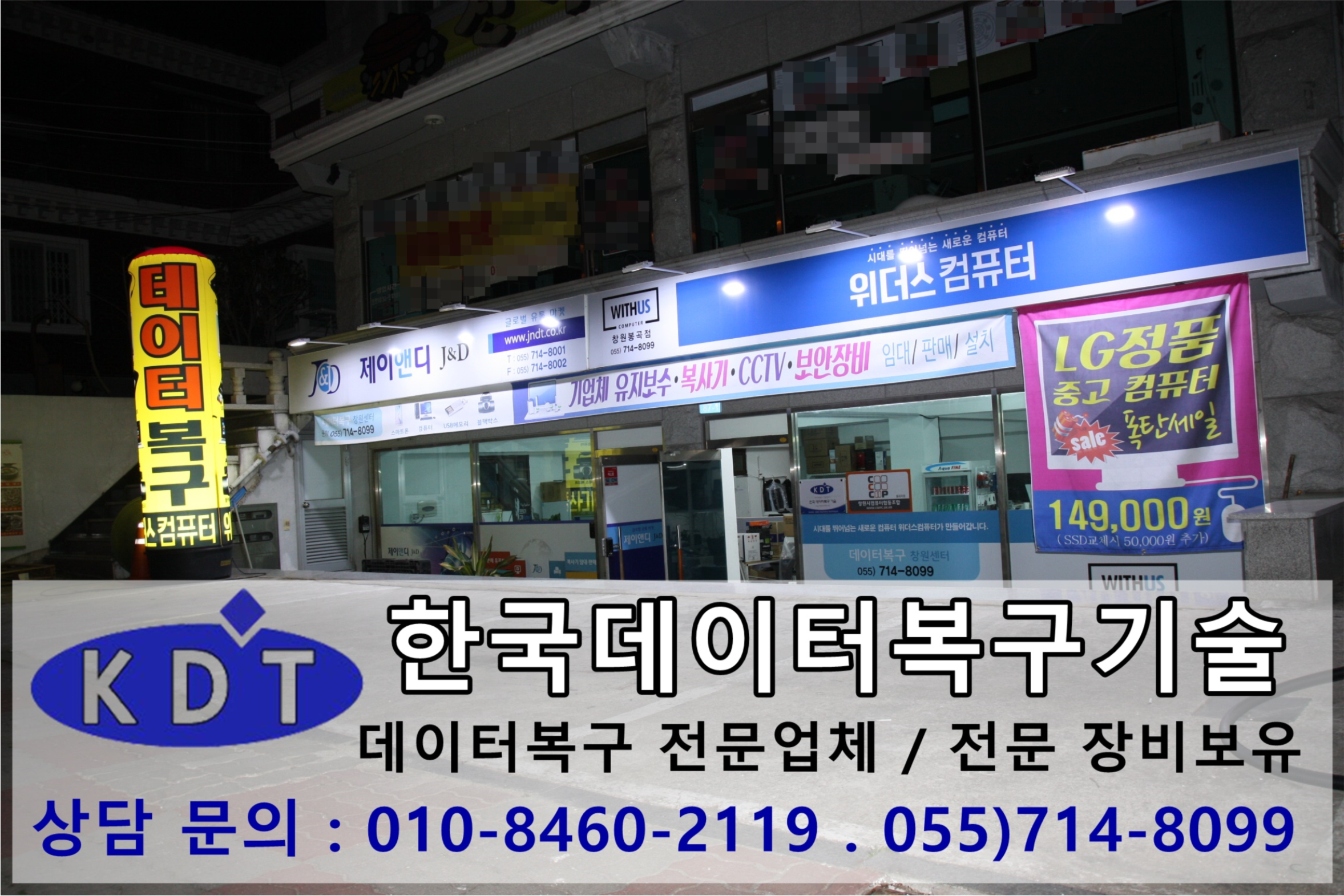 창원데이터복구센터외장하드