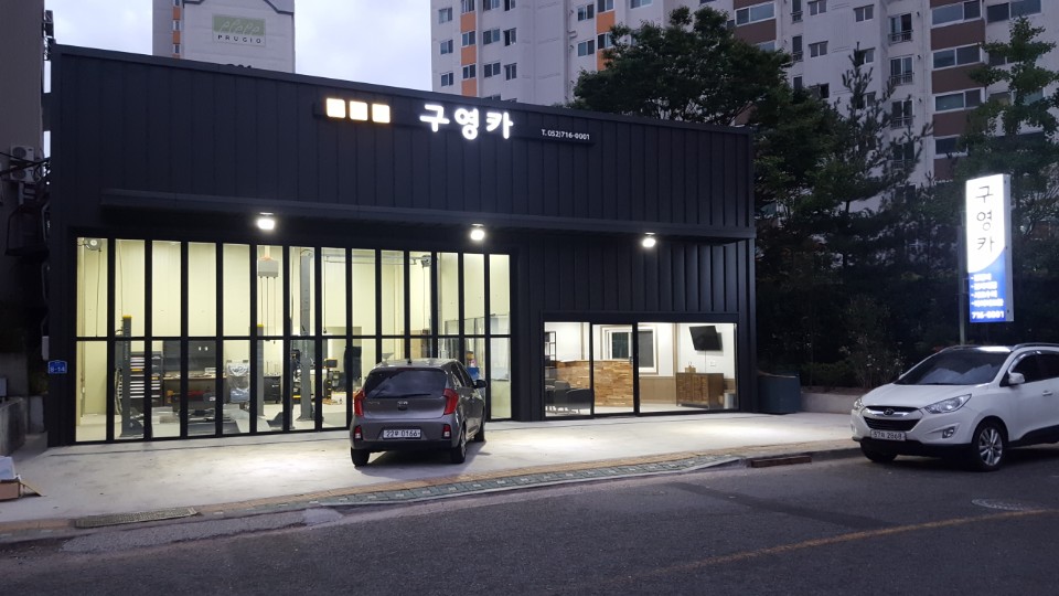 구영카 대표 이미지