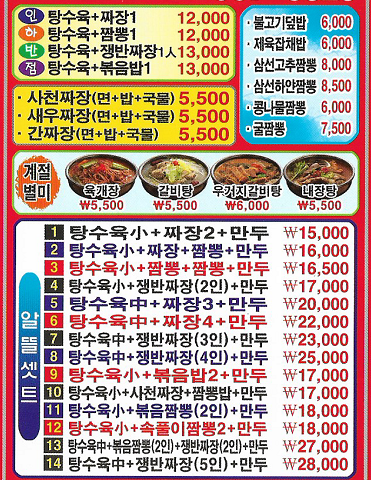 인하반점