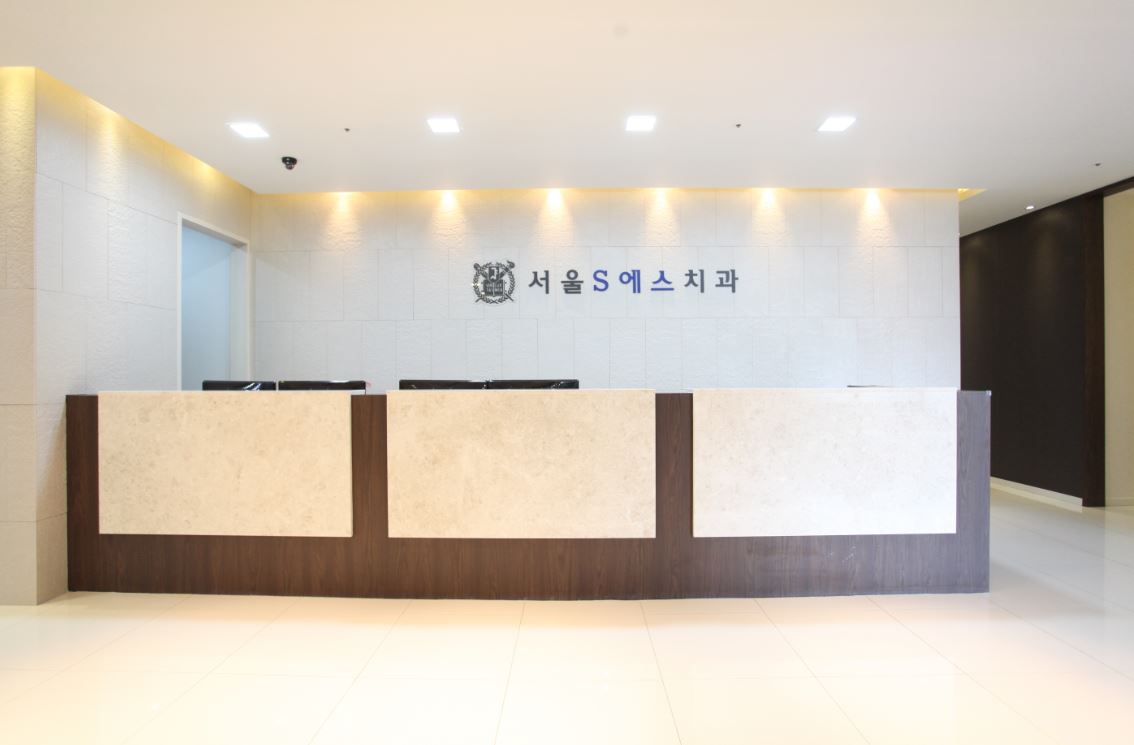 서울에스치과의원 김포 대표 이미지