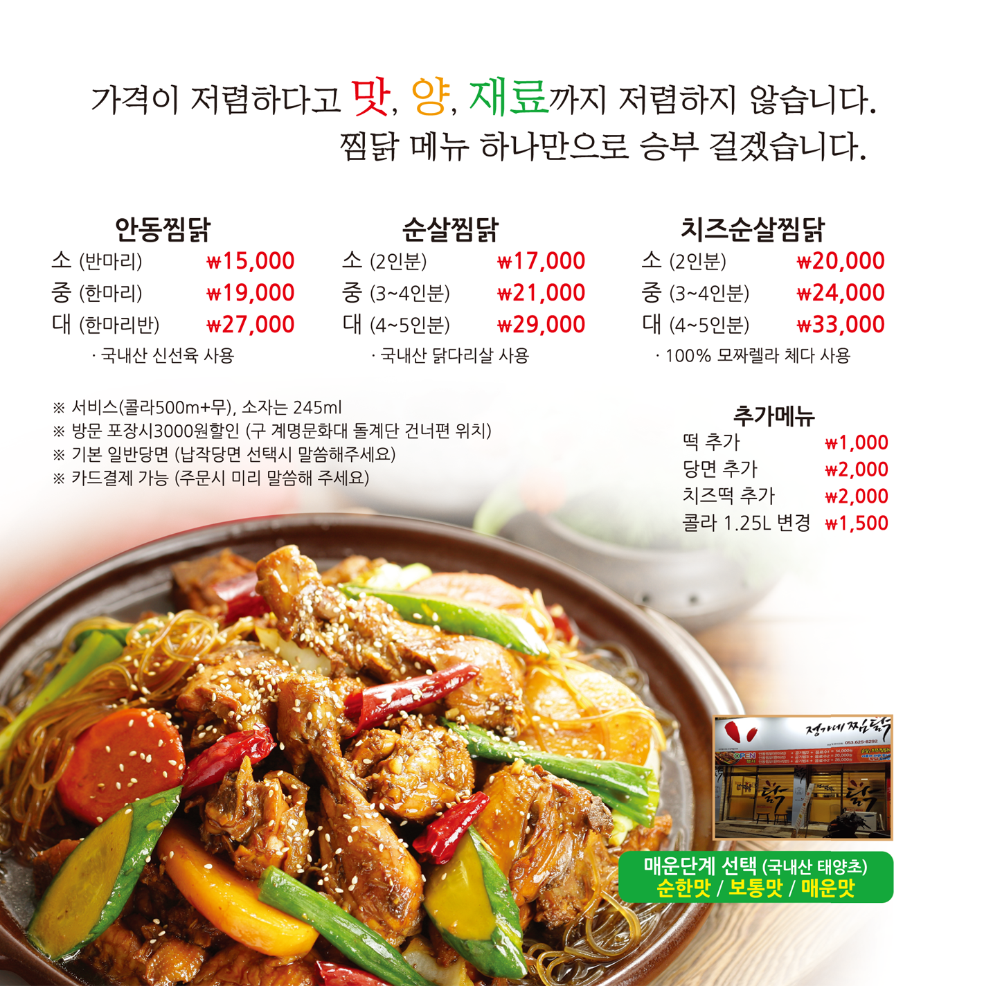 정가네찜닭