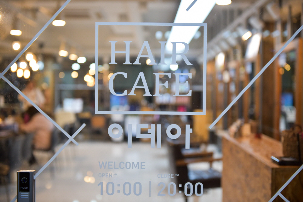 헤어카페이데아 대현점