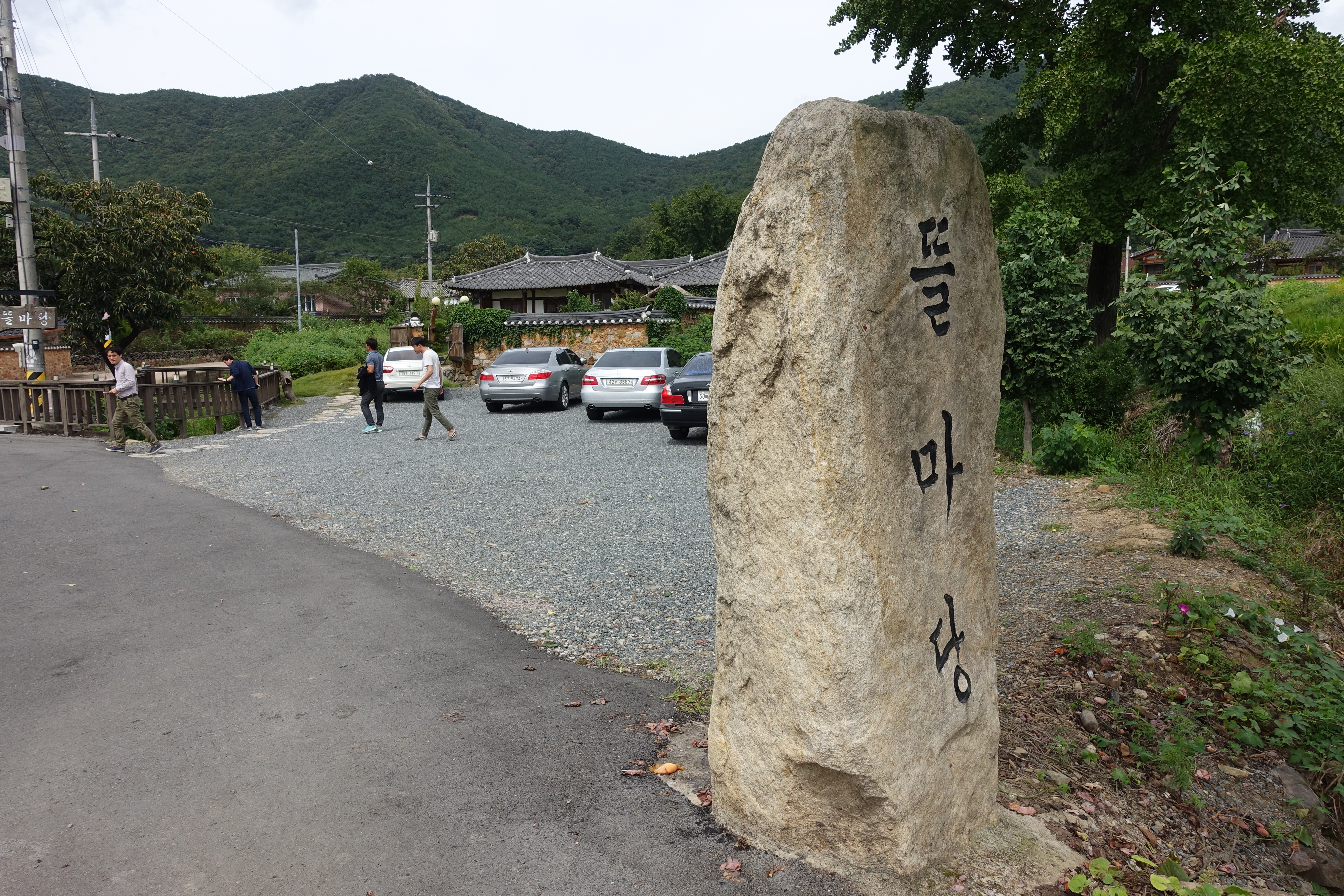 뜰마당