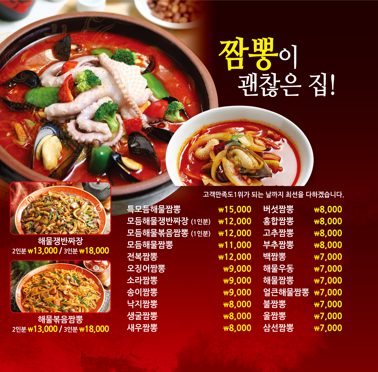 덕영반점