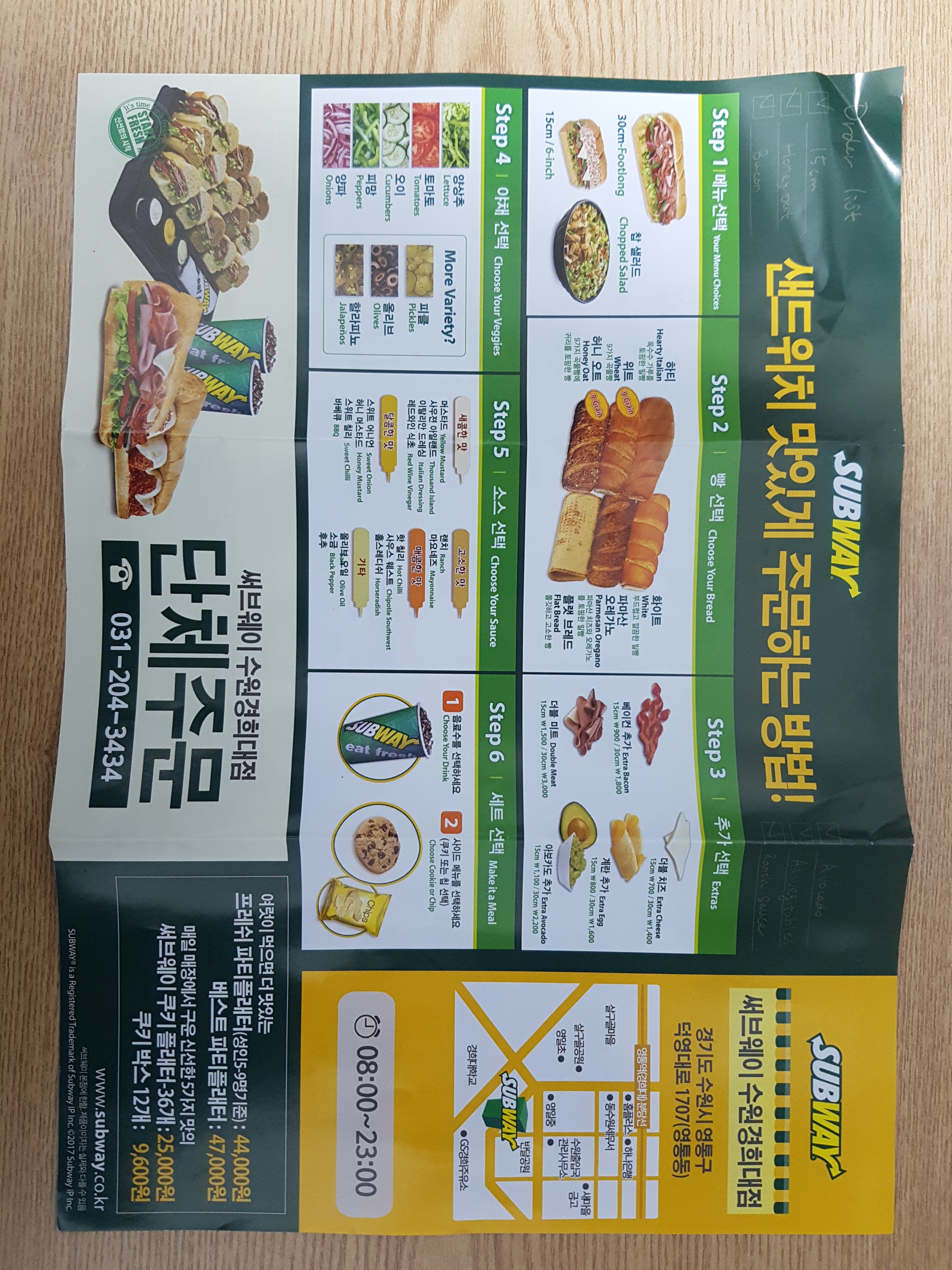 써브웨이 수원경희대점