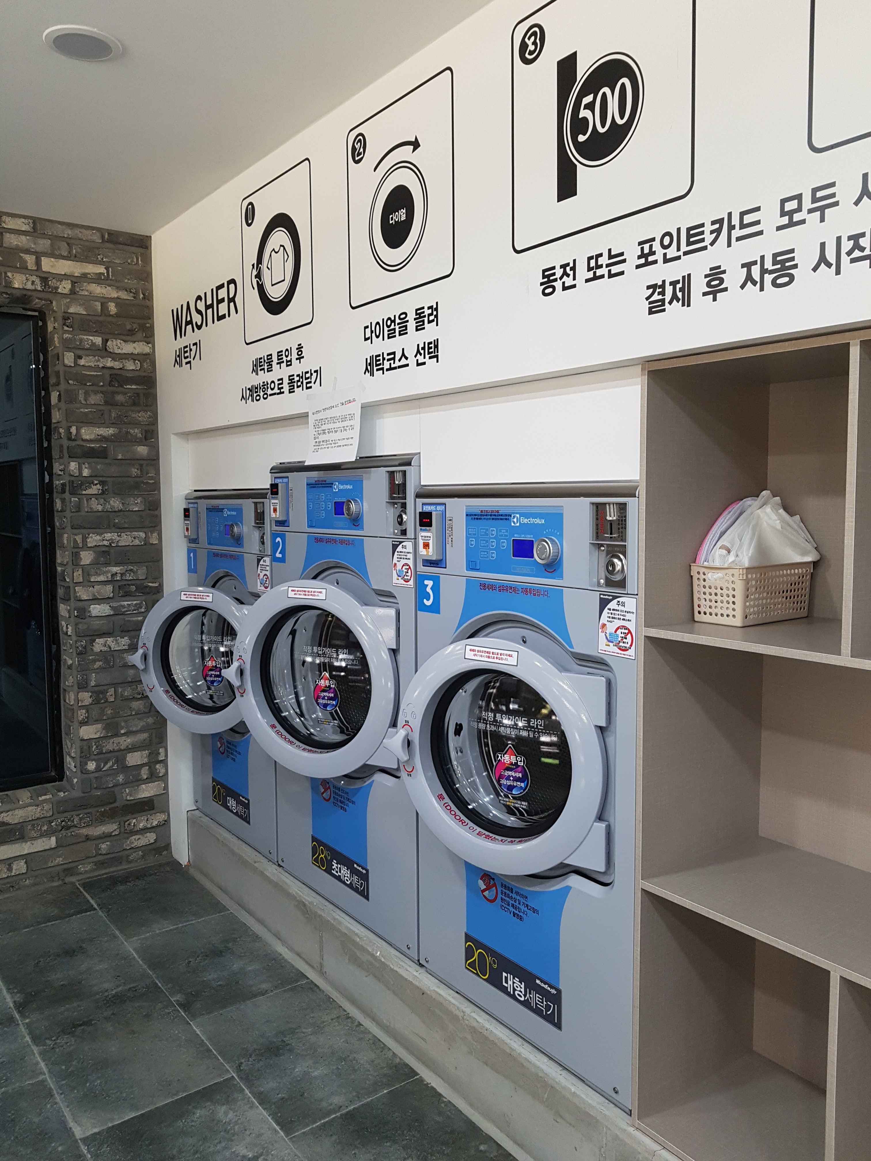워시엔조이 셀프빨래방 창원자은점
