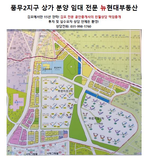 뉴현대공인중개사사무소