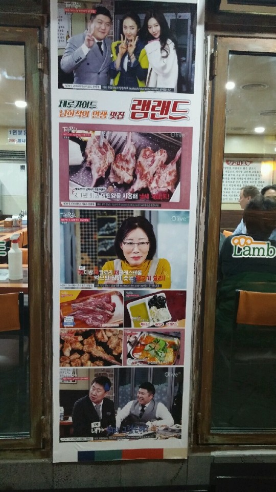 램랜드