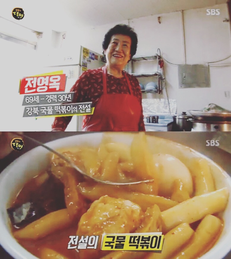 삼양동순대떡볶이 내부 또는 관련 모습