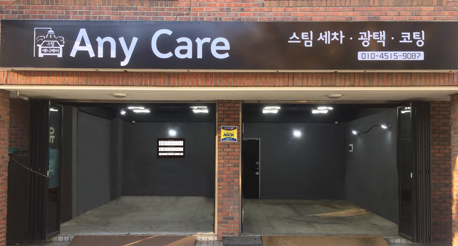 애니케어