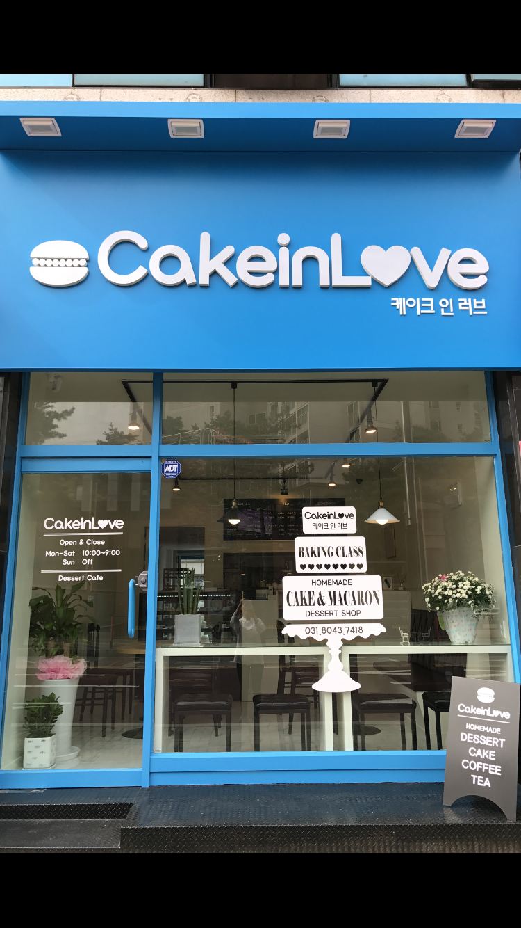 케이크인러브