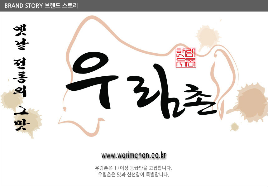 우림촌정육