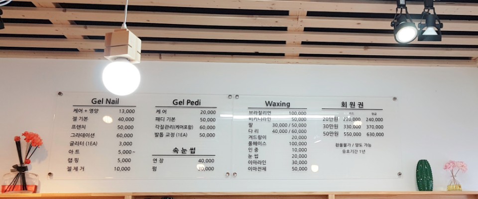 엠마네일
