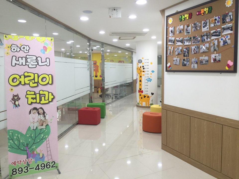 하안새론니치과의원 대표 이미지