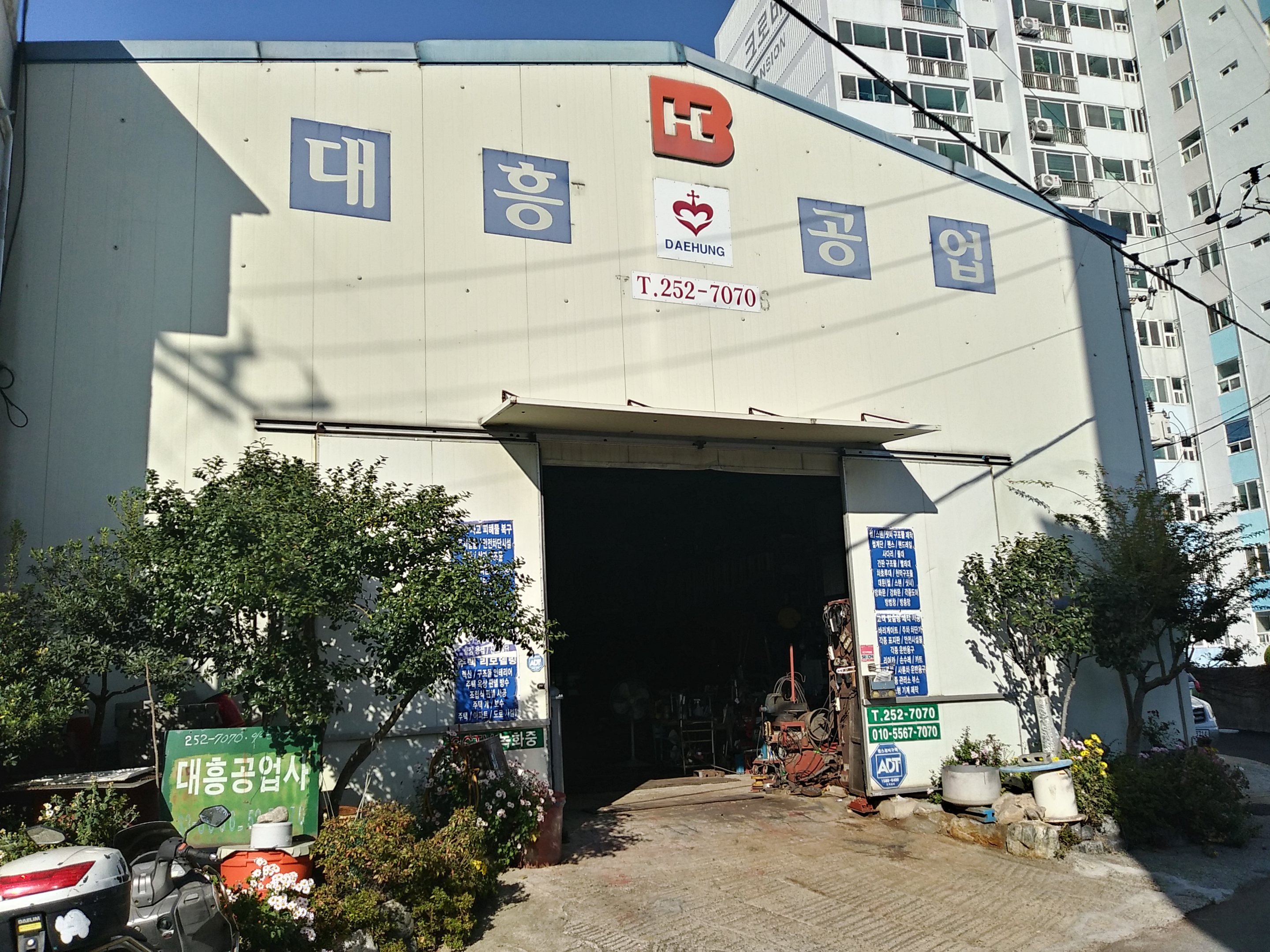 대흥공업