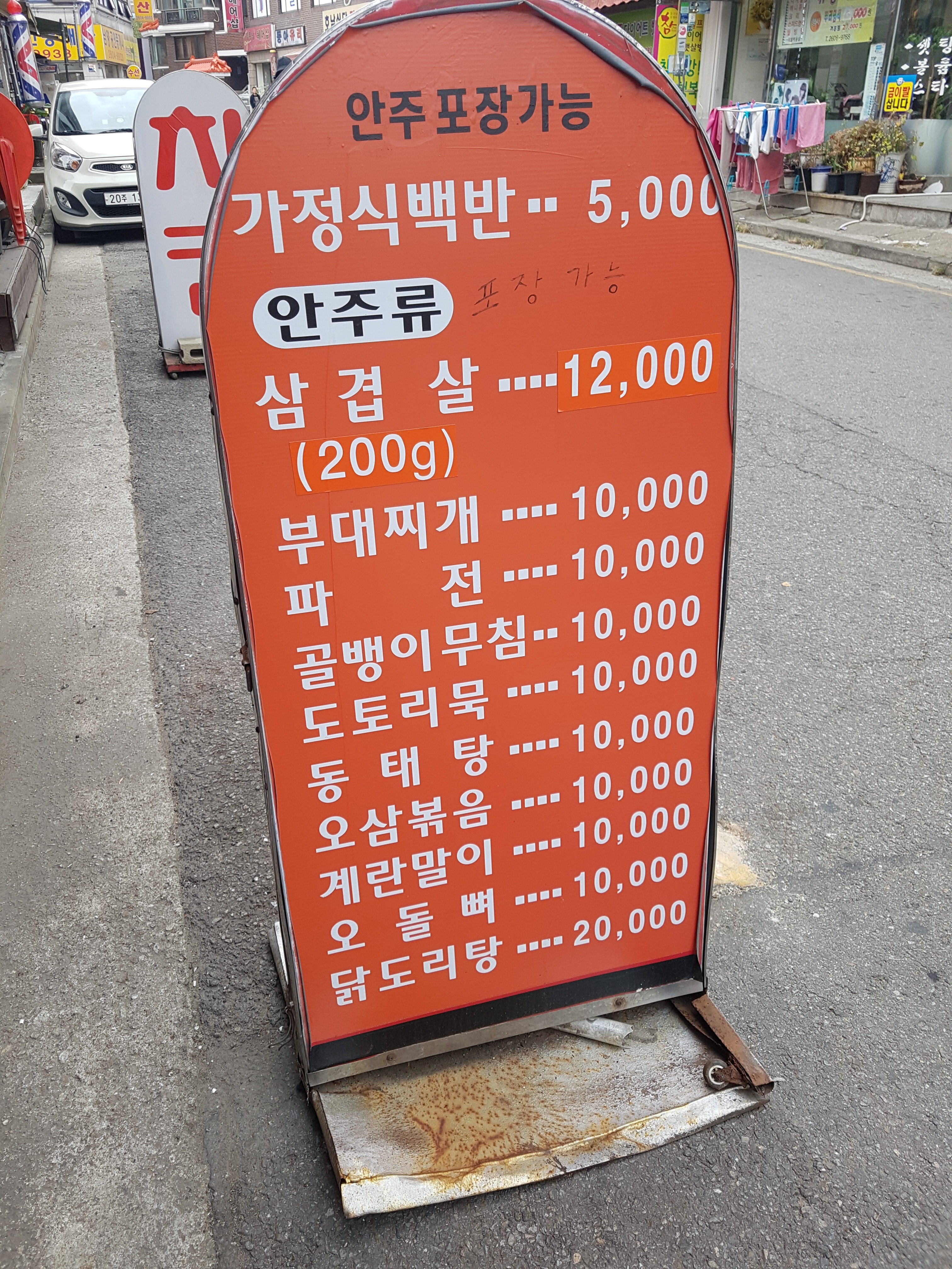 가정식당