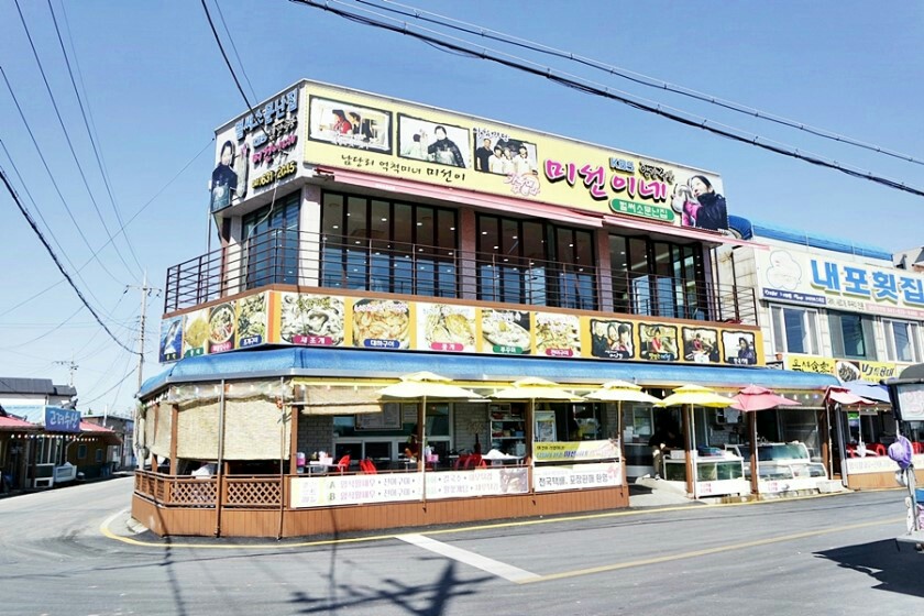 소문난수산 벌써소문난집