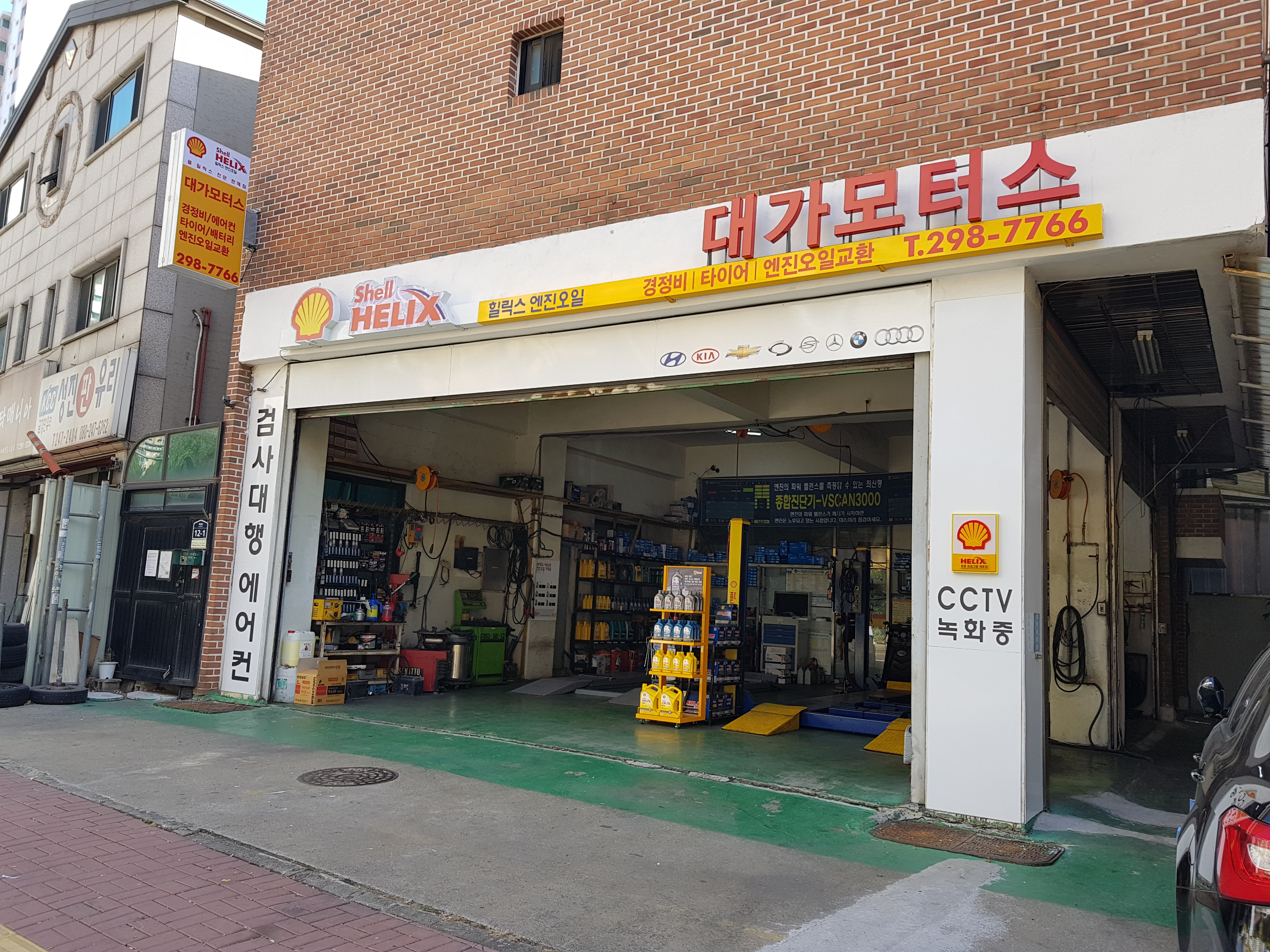 대가모터스