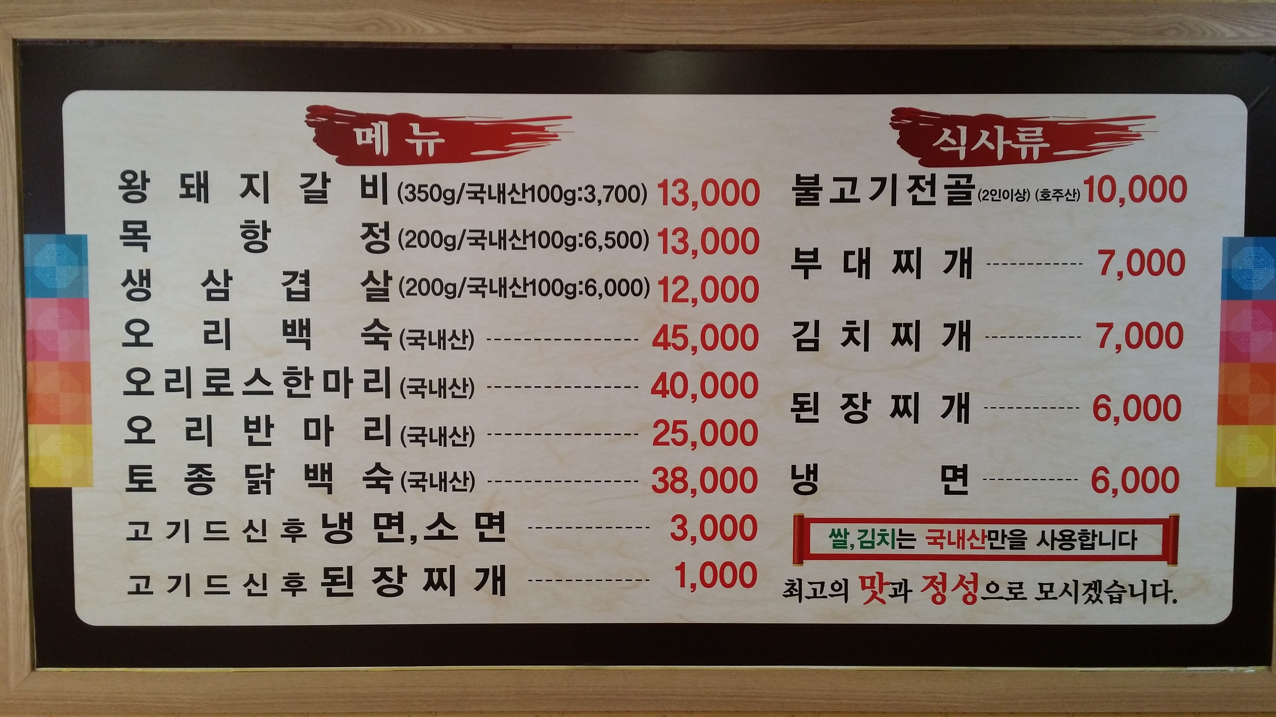 월드숯불갈비