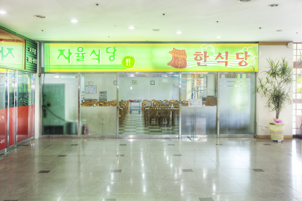 일성남한강콘도