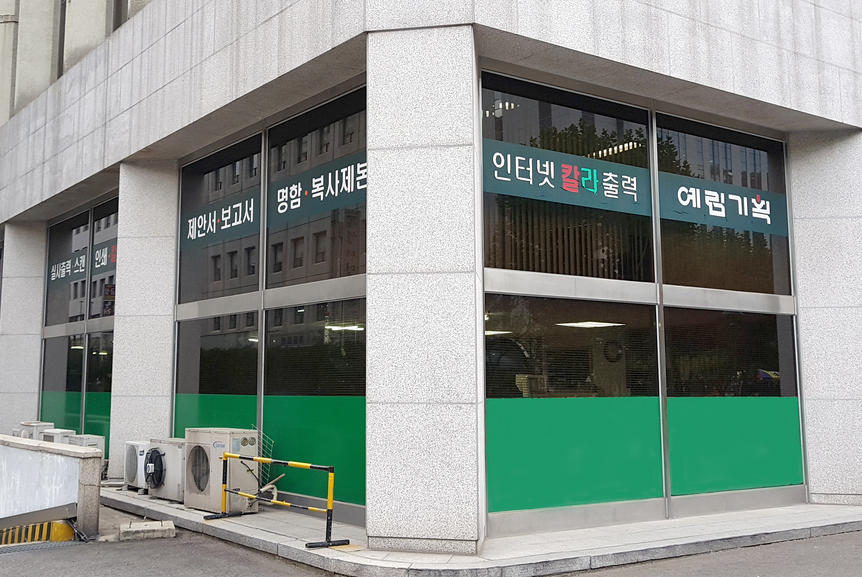 예림기획