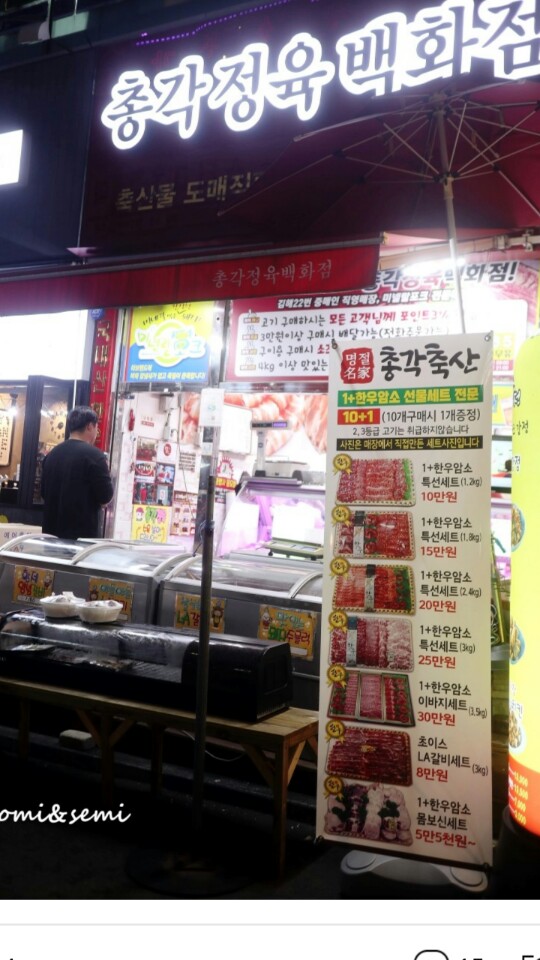 총각정육백화점 반송시장점