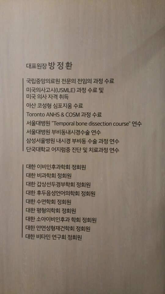 이솜이비인후과의원 안양