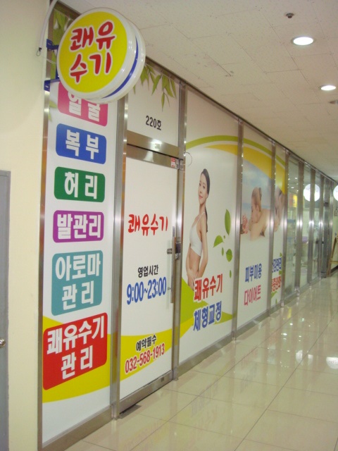 쾌유수기건강관리