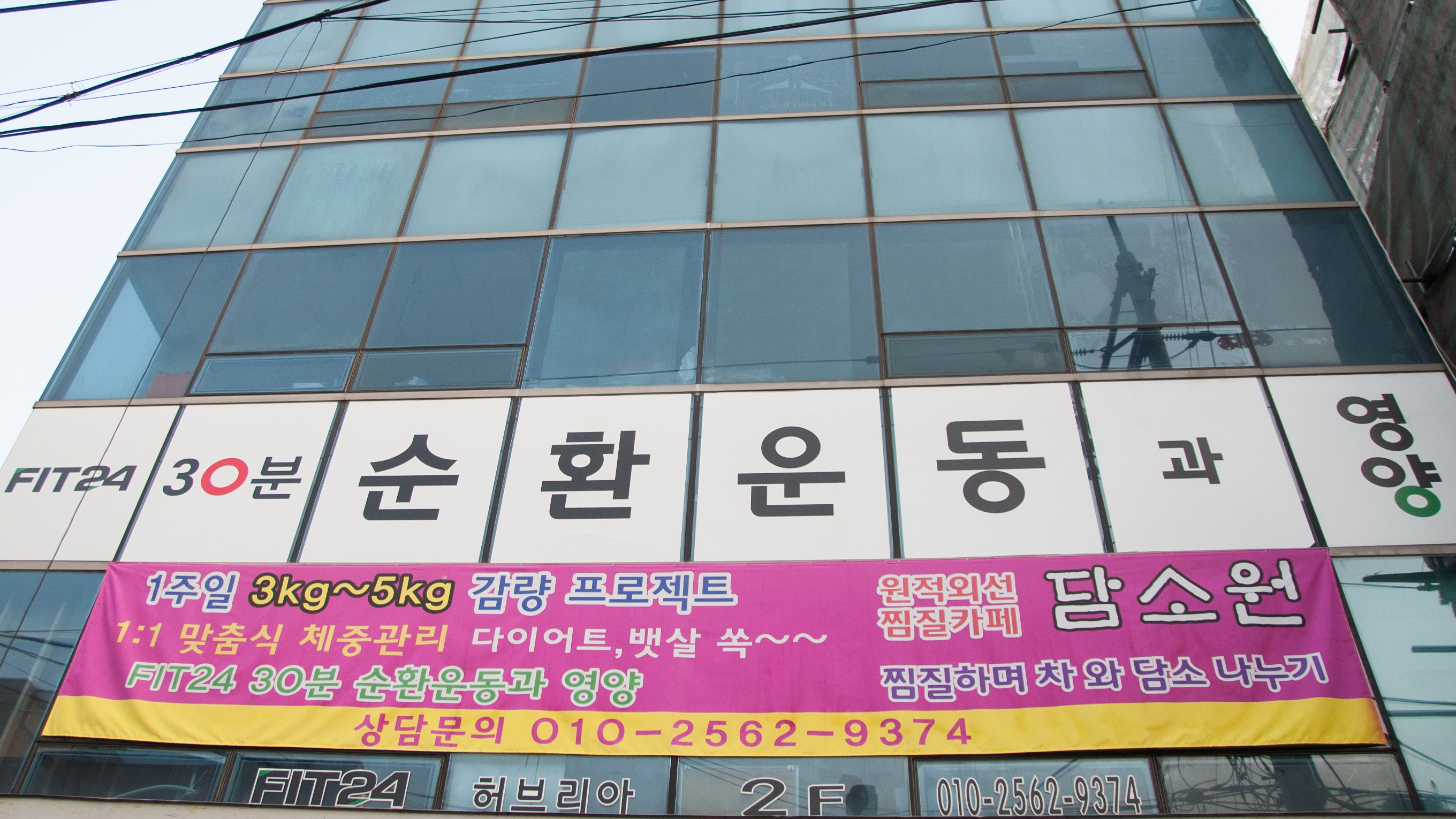 허브리아