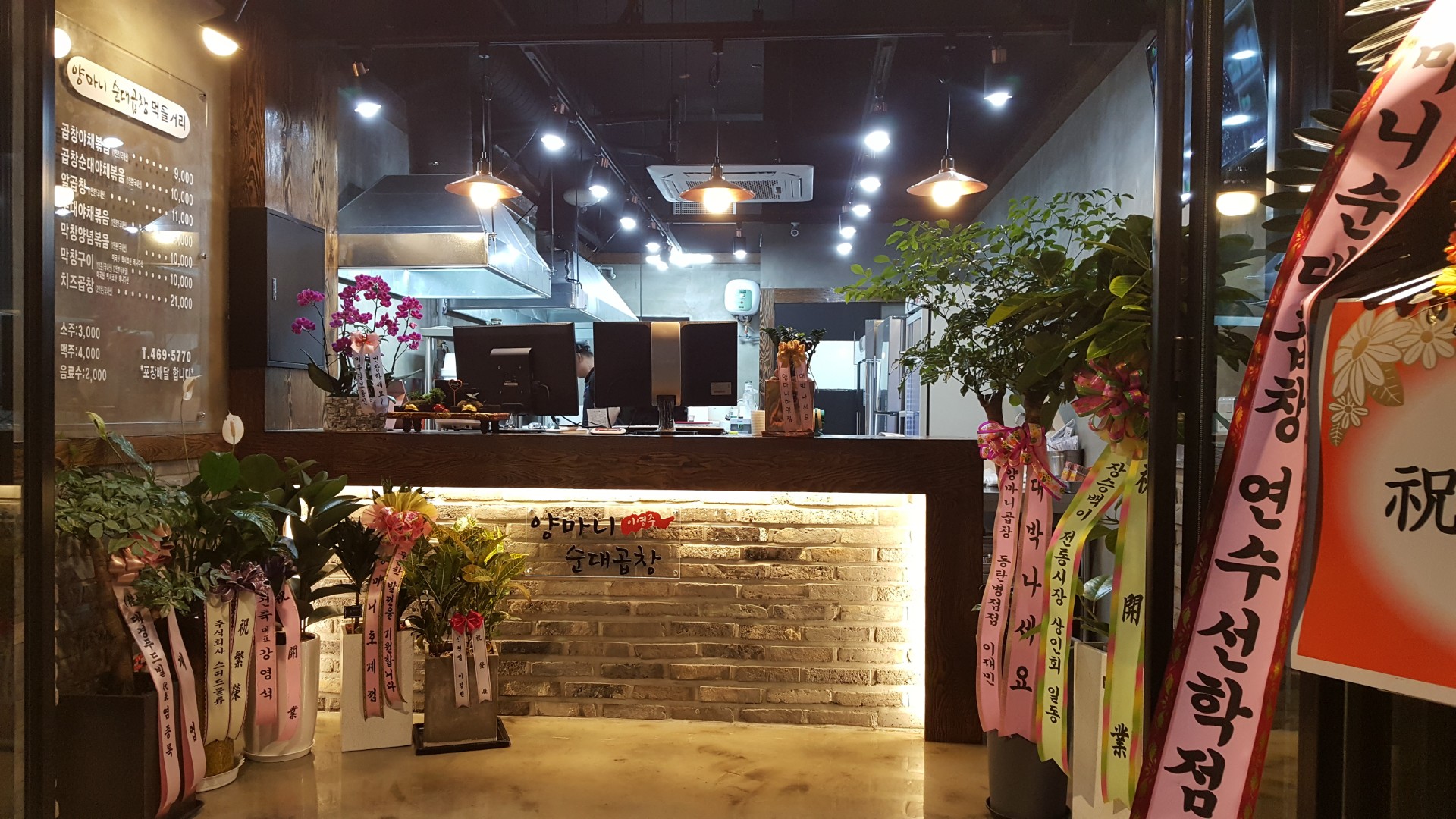 양마니순대곱창본점