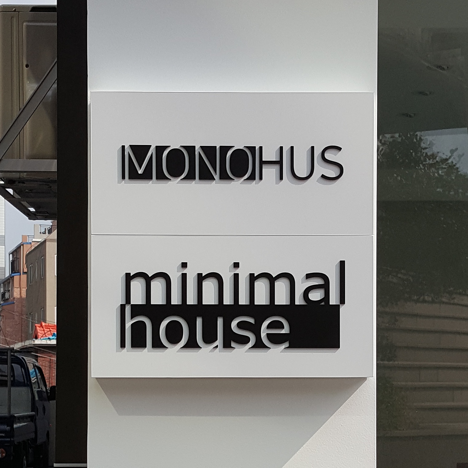 모노후스 인테리어건축 대표 이미지