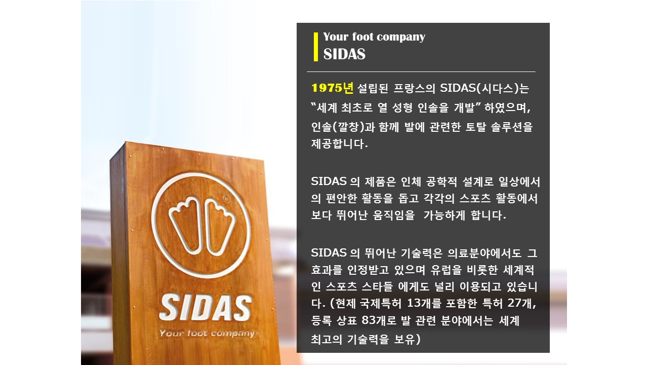 인솔팩토리