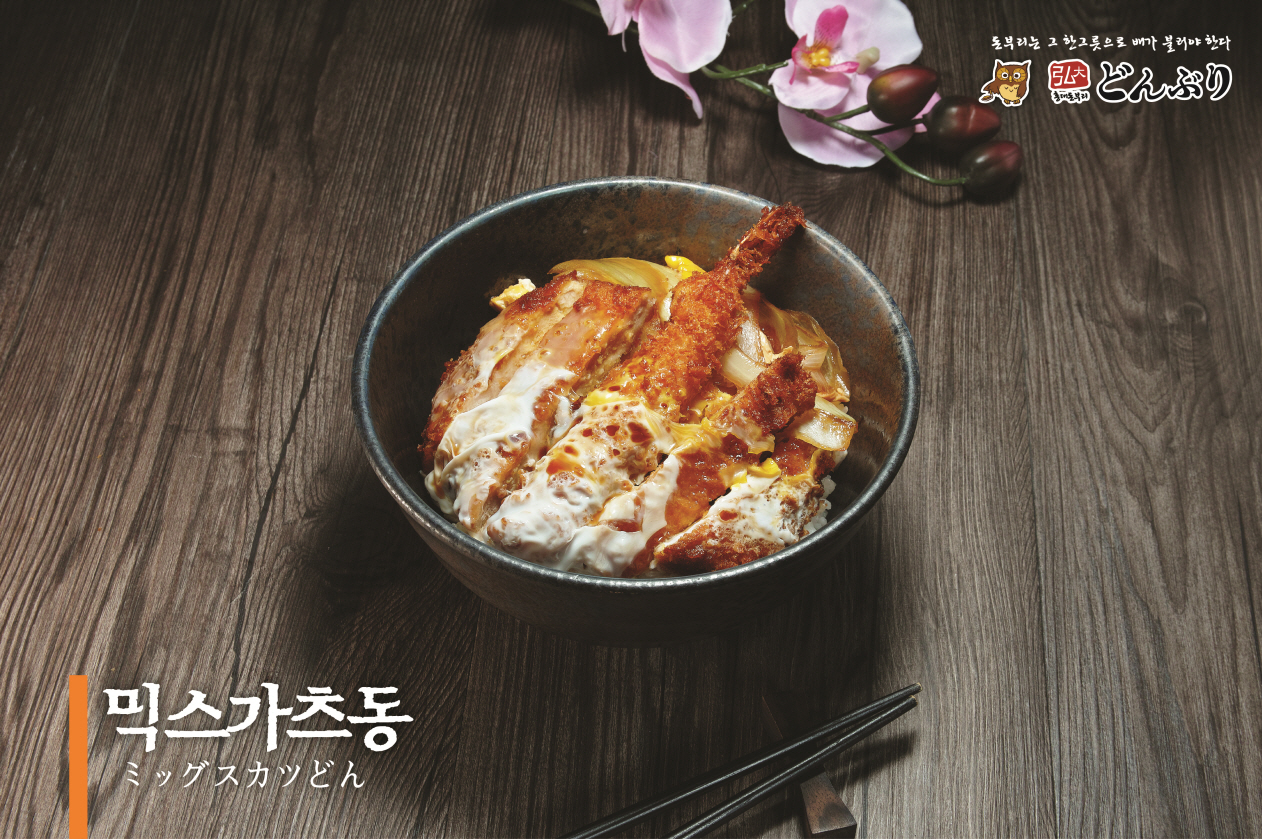 홍대돈부리 김포점