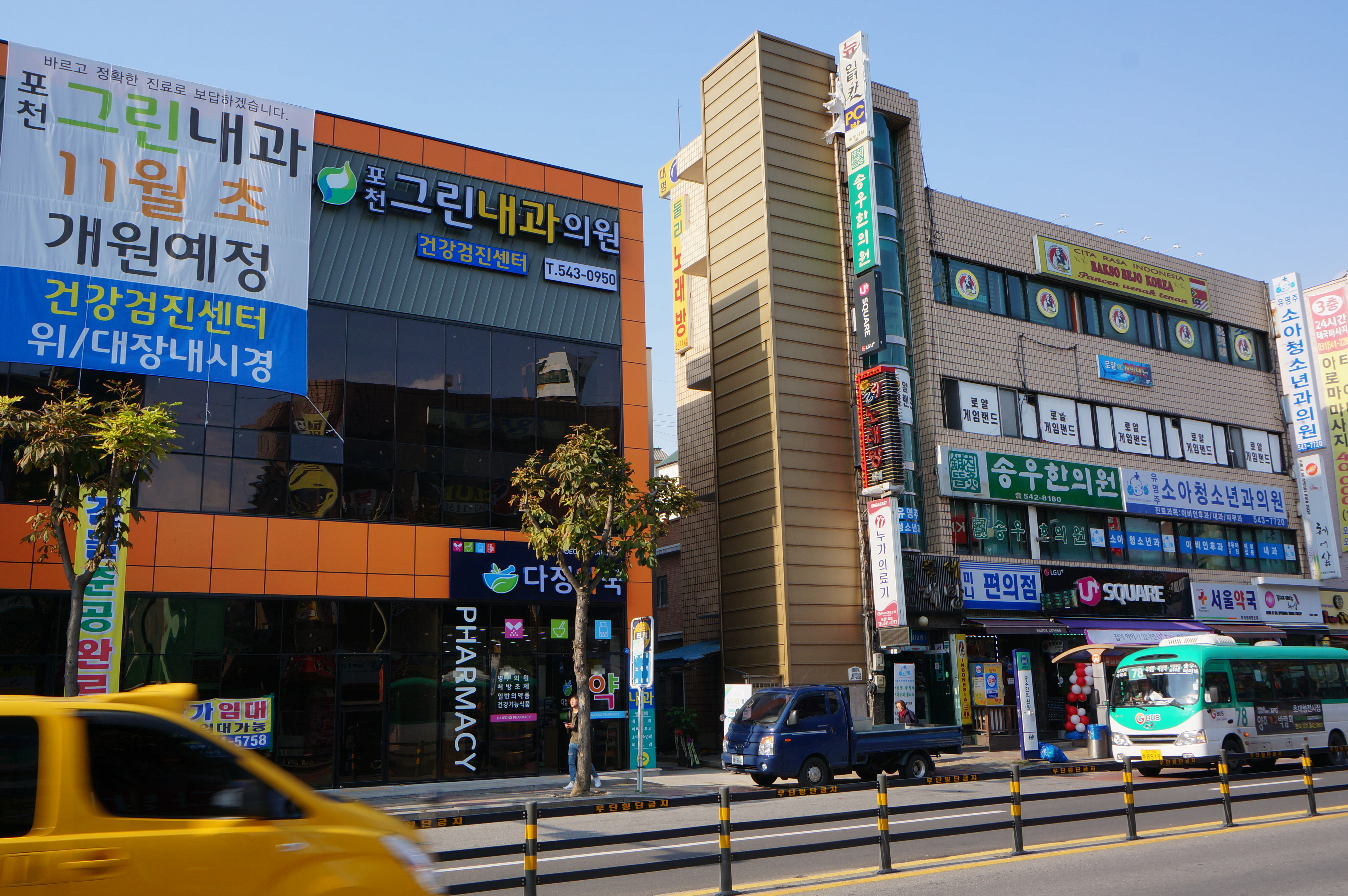포천그린내과의원 대표 이미지