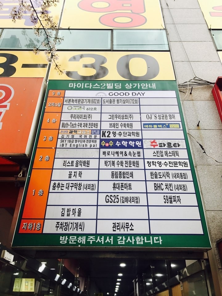 굿데이타이 photo 7
