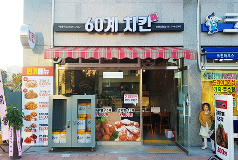 60계치킨