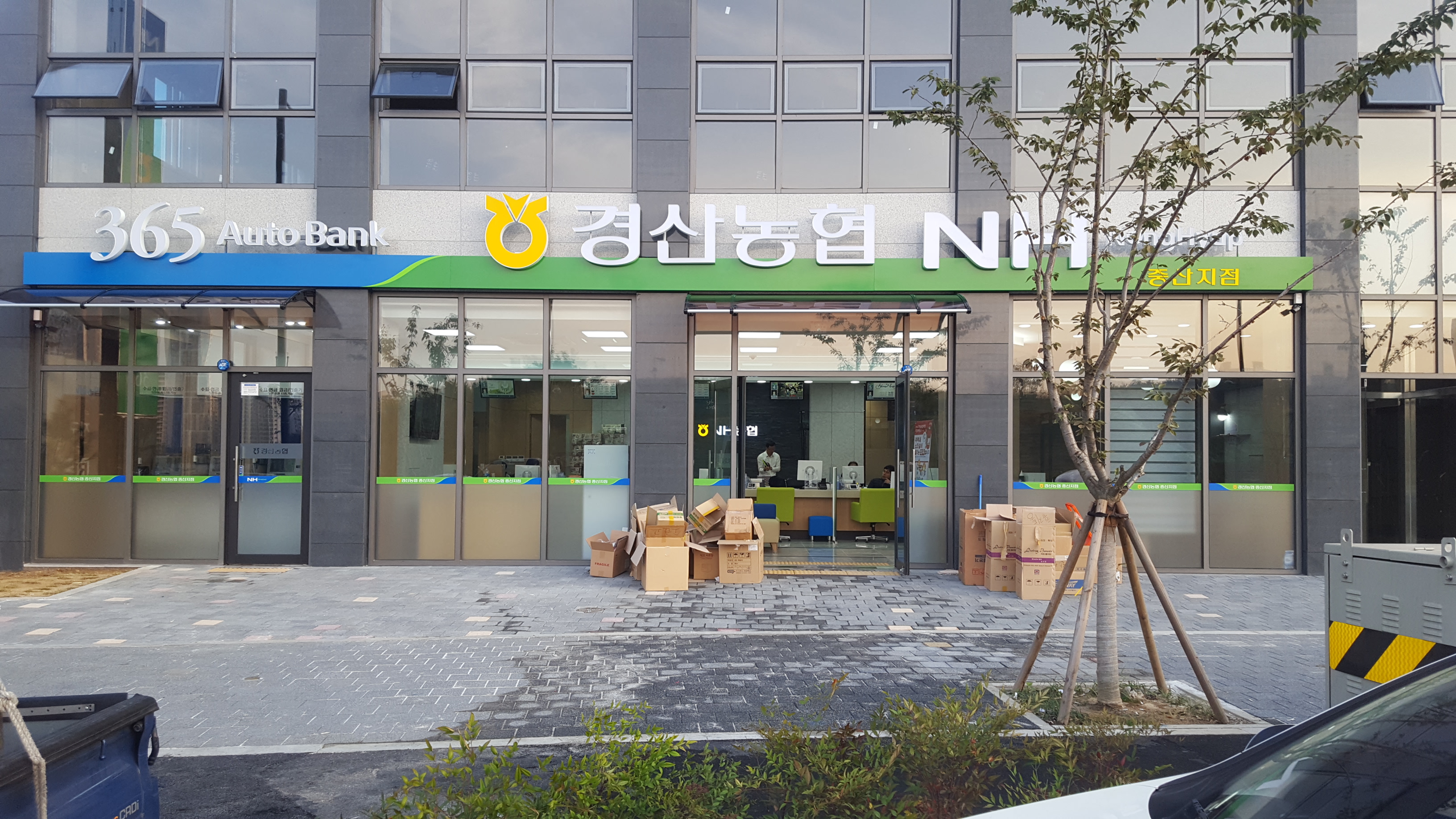 경산농협 중산지점