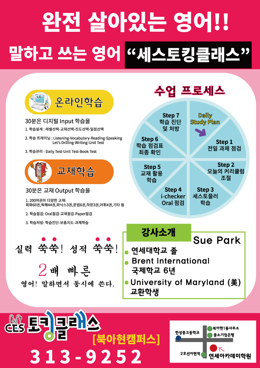 연세아카데미 보습학원
