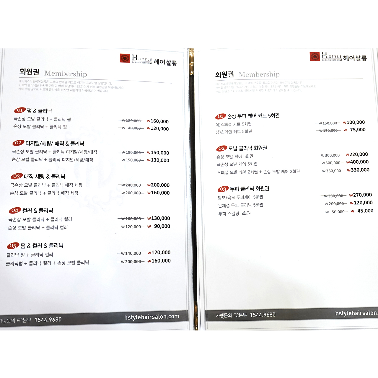 HSTYLE헤어살롱 전민점