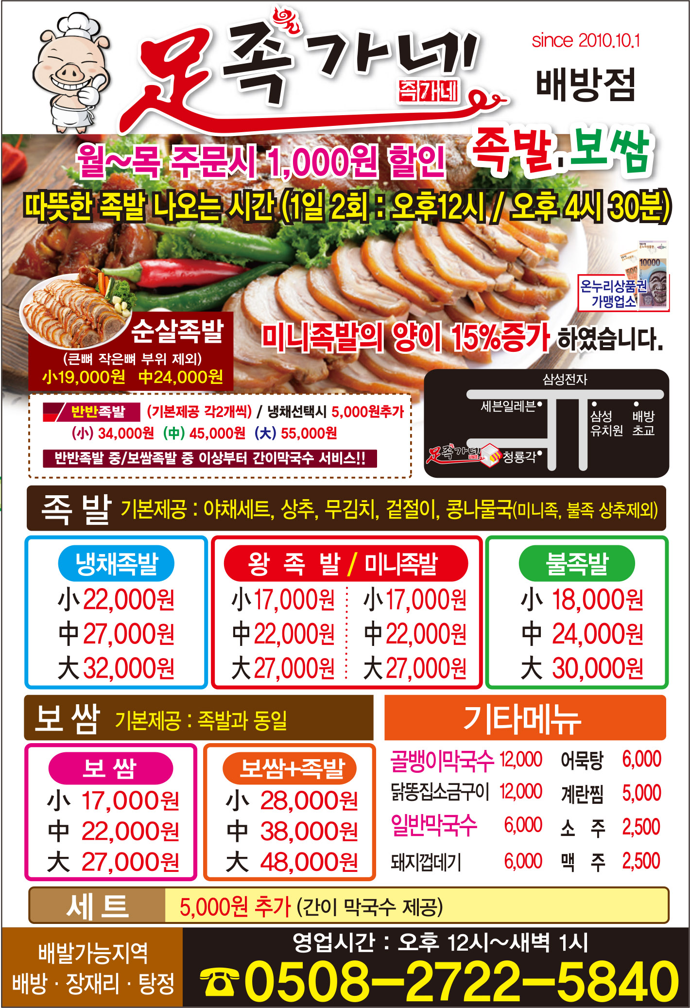 족가네