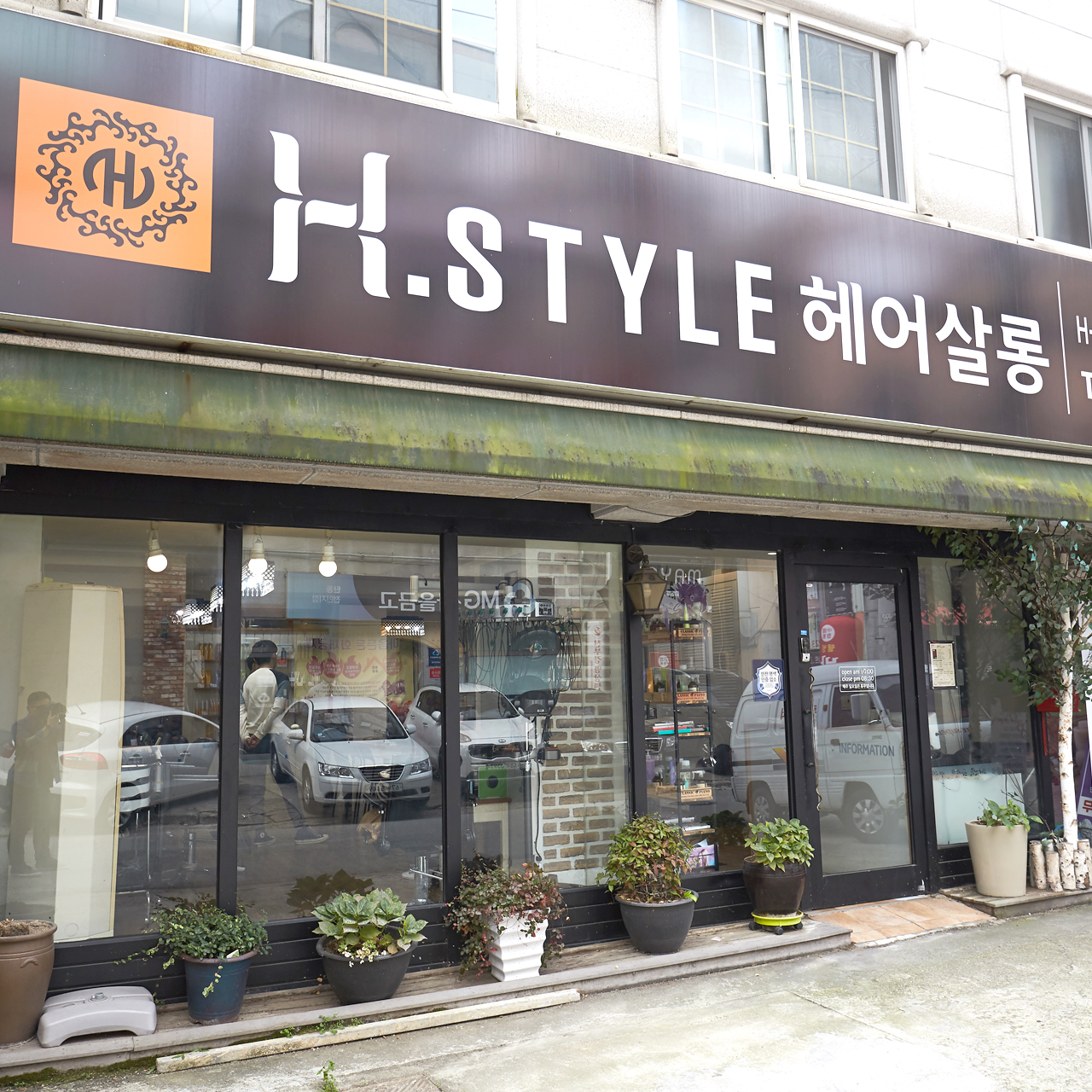 HSTYLE헤어살롱 전민점