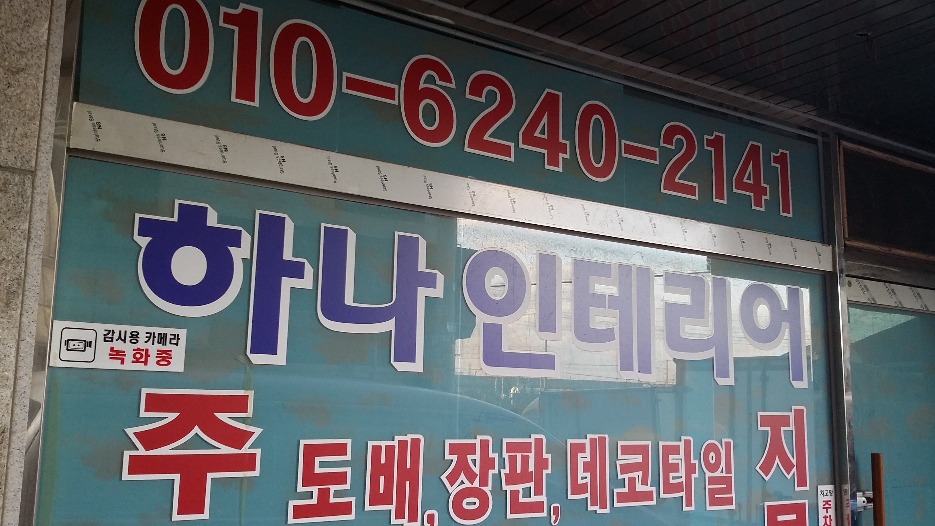 하나지물장식