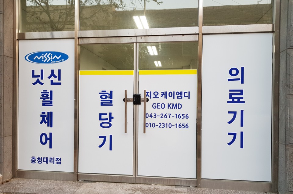지오케이엠디